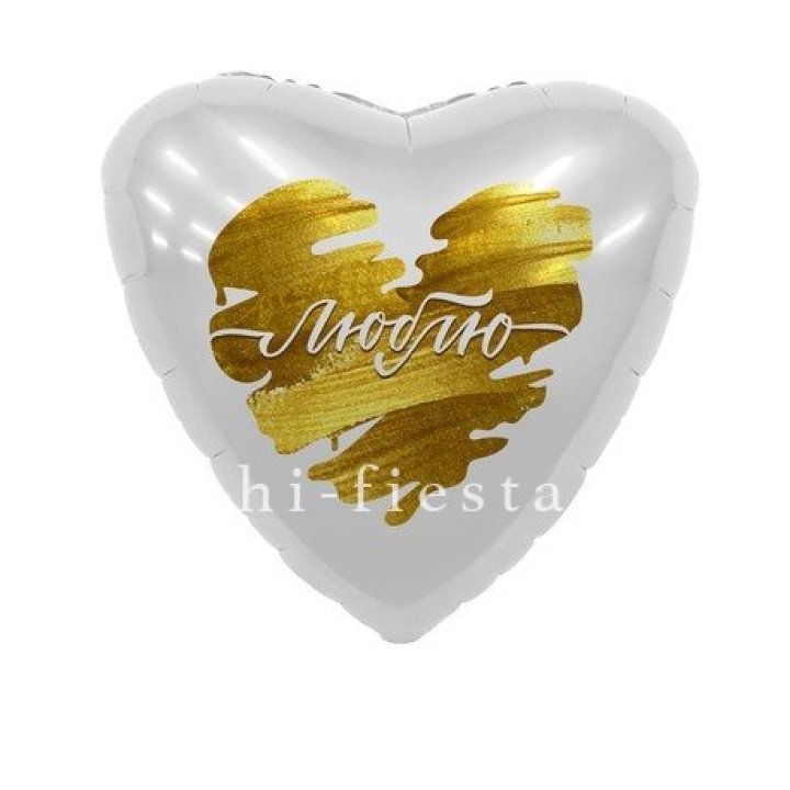 Фольгированный шар "Люблю" в Иркутске