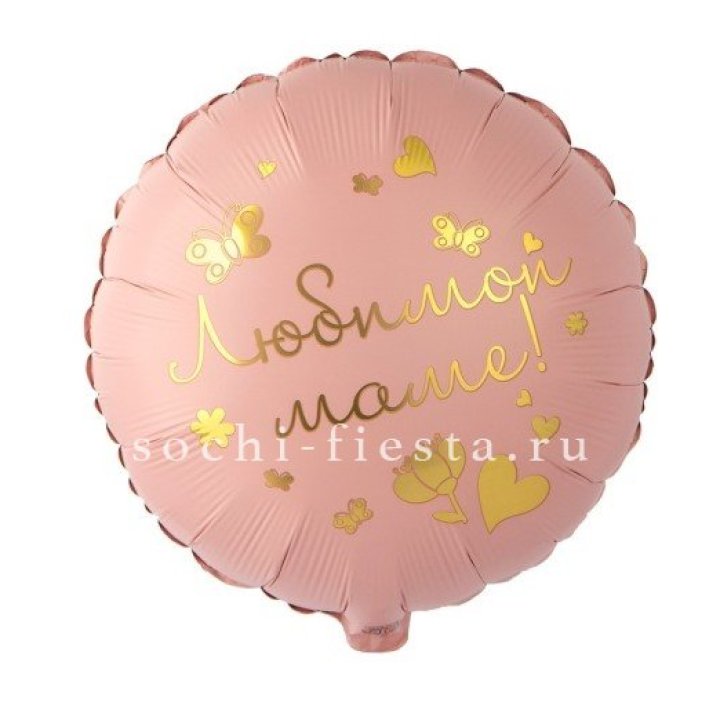 Фольгированный шар "Любимой маме" в Иркутске