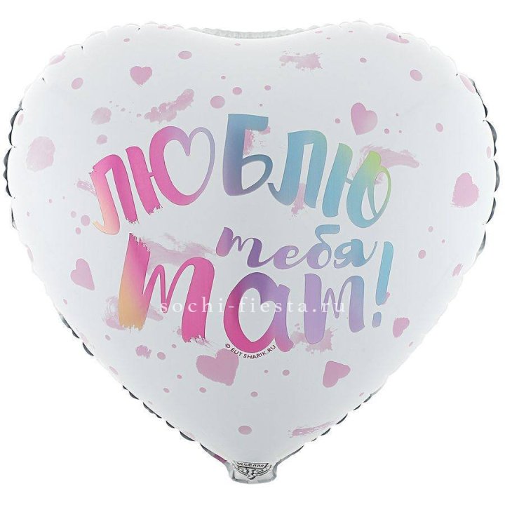 Фольгированный шар "Люблю тебя мам" в Иркутске