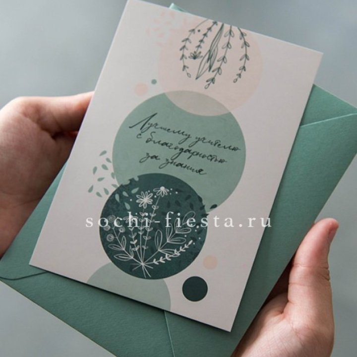 Открытка к букету "Лучшему учителю" в Иркутске