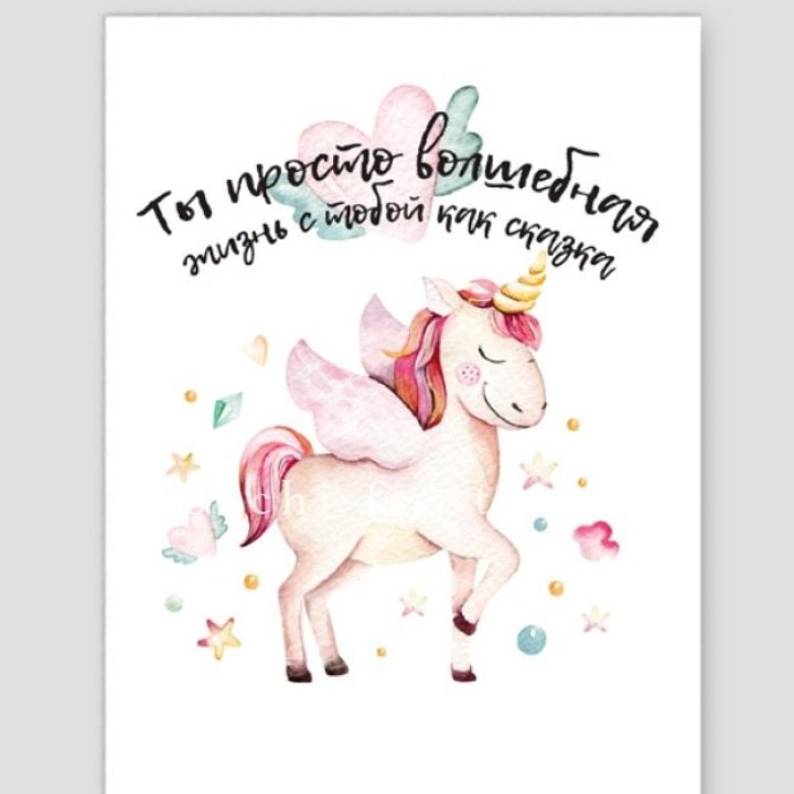 Открытка к букету "Ты волшебная" в Иркутске