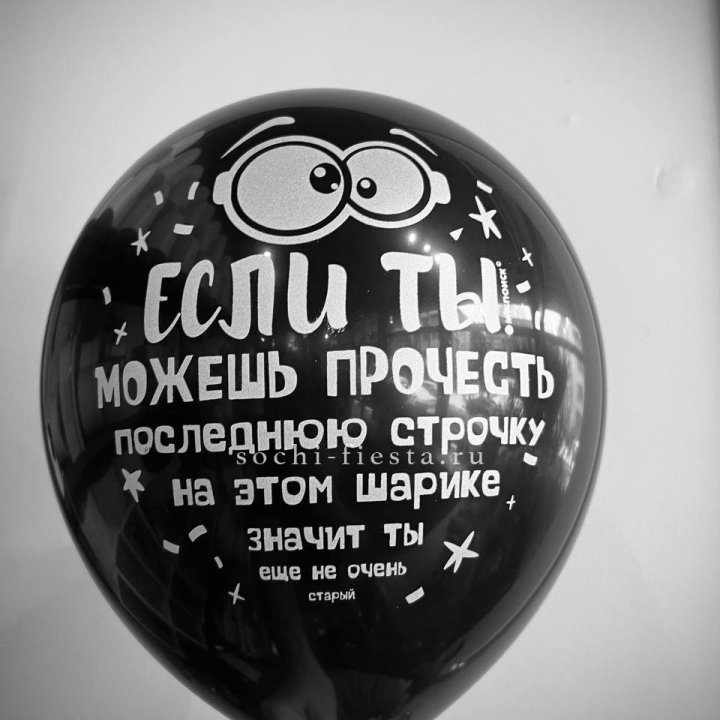 Гелиевые латексные шары "Приколы" в ассортименте в Иркутске