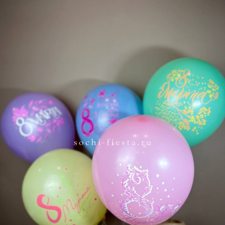 Гелиевый латексный шар С 8 МАРТА! (цвет на выбор) в Иркутске