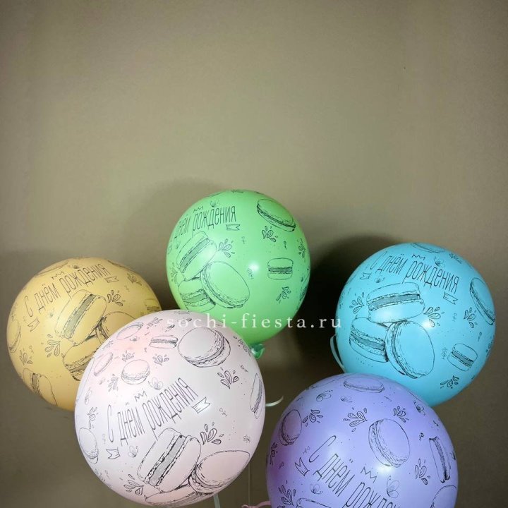 Латексный шар "С днем рождения" макарон в Иркутске