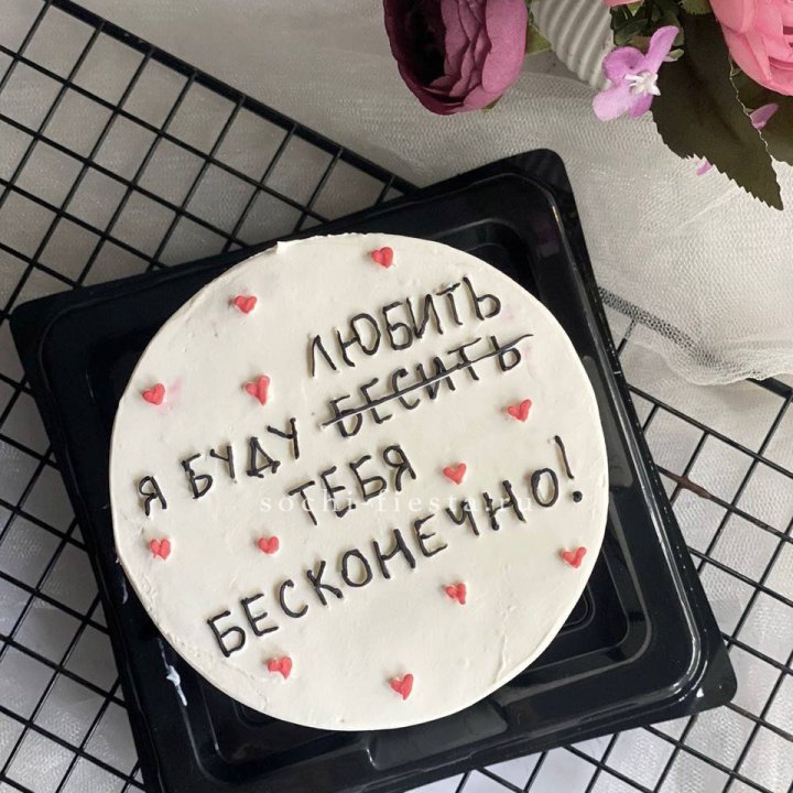 Бенто-торт "Любимке" в Иркутске