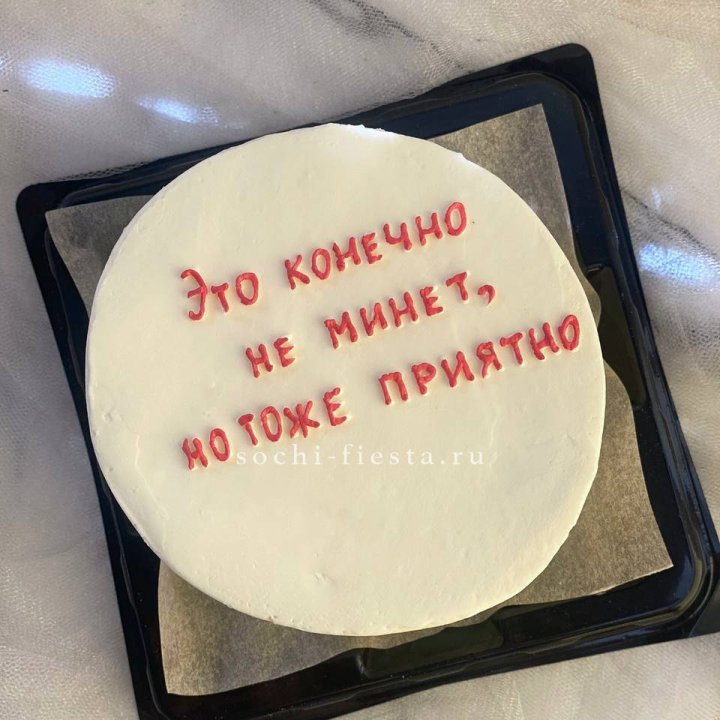 Бенто-торт "Не минет" в Иркутске