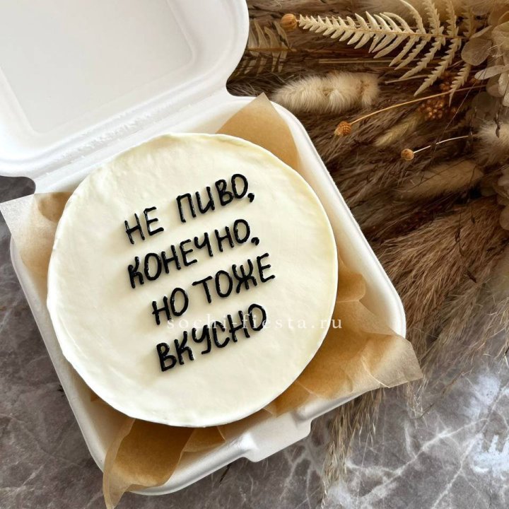 Бенто-торт "Не пиво конечно" в Иркутске