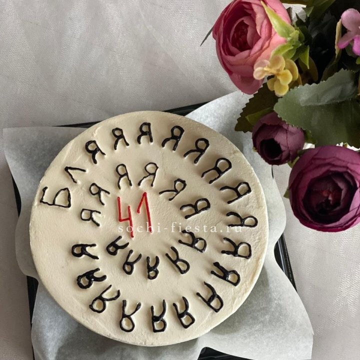 Бенто-торт с смешной надписью в Иркутске