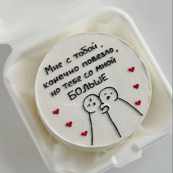 Бенто-торт "Мне с тобой повезло" в Иркутске