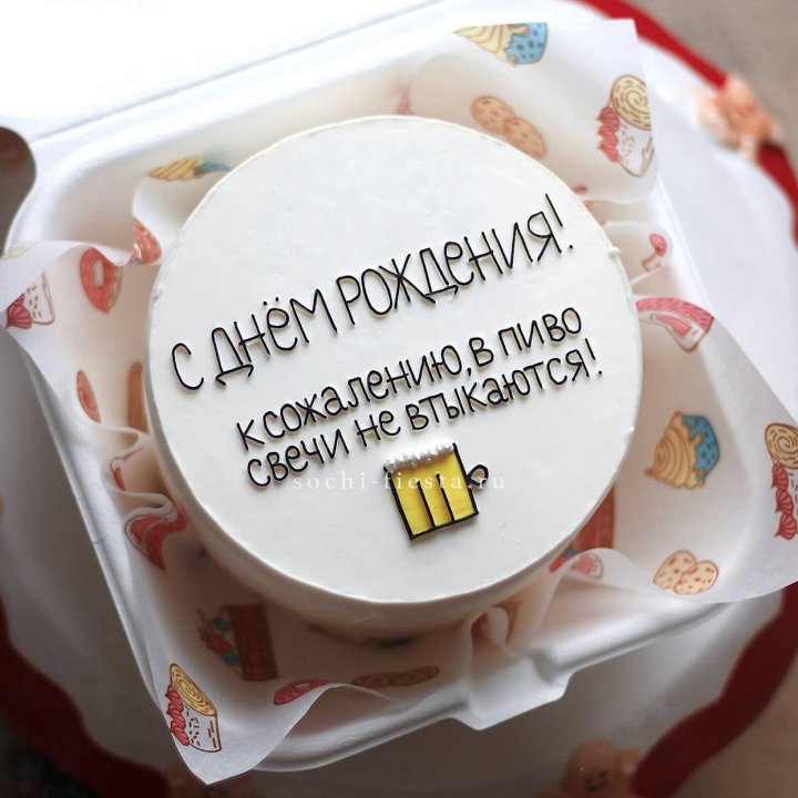 Бенто-торт "В пиво свечи не втыкаются" в Иркутске