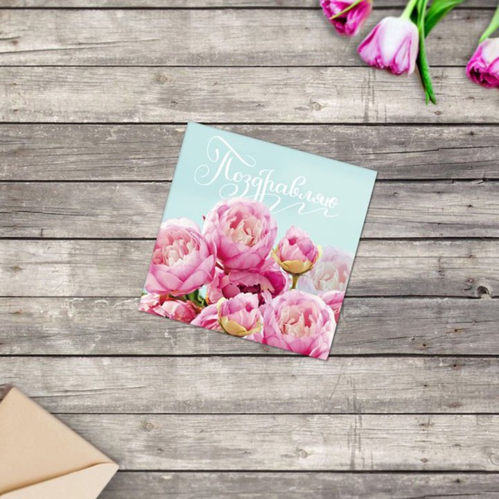 Открытка к букету в ассортименте в Иркутске