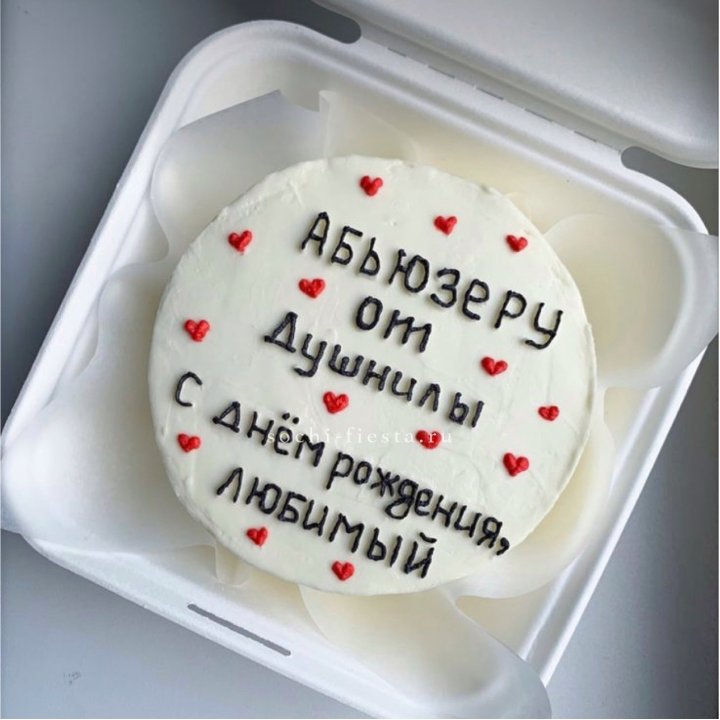 Бенто-торт "Абьюзеру от душнилы" в Иркутске