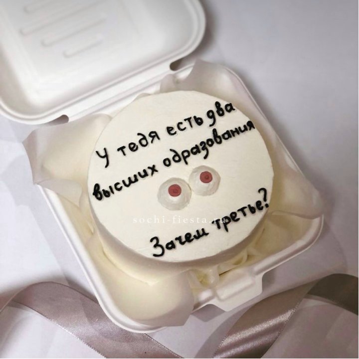 Бенто-торт "Два высших образования" в Иркутске