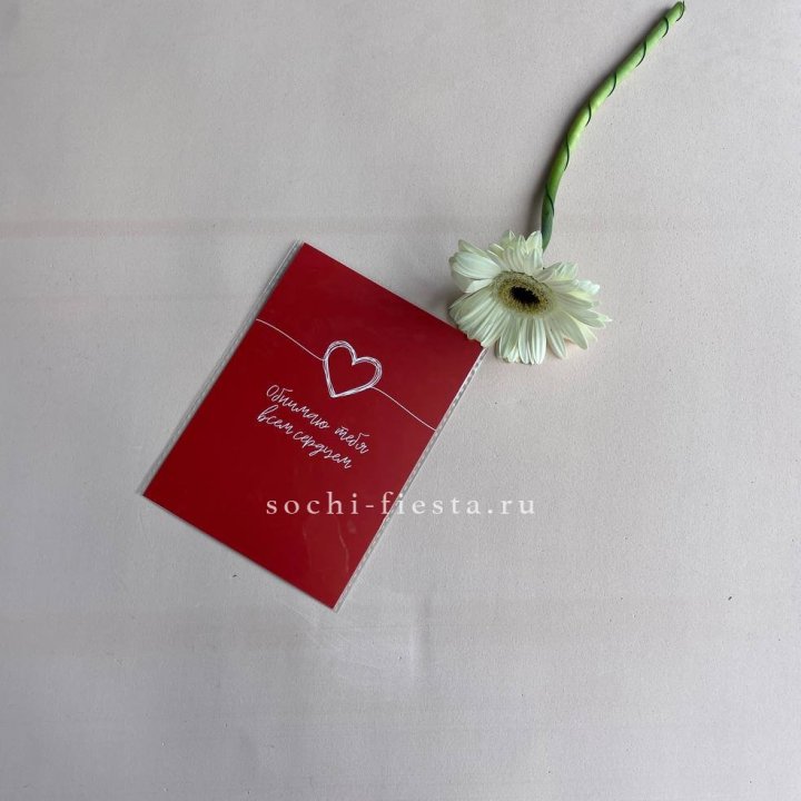 Открытка к букету "Обнимаю тебя всем сердцем" в Иркутске