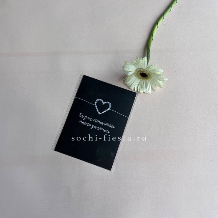 Открытка к букету "Ты для меня очень много значишь" в Иркутске