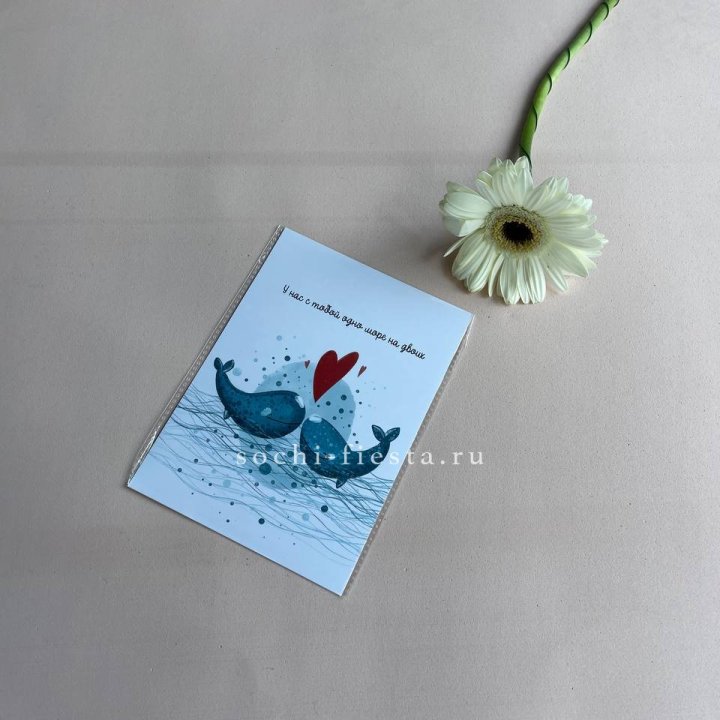 Открытка к букету "У нас с тобой одно море на двоих" в Иркутске