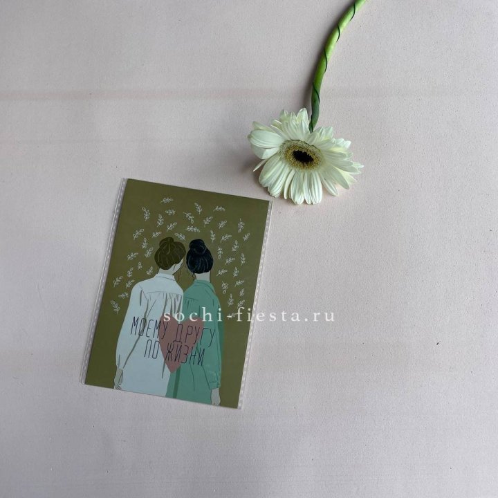 Открытка к букету "Моему другу по жизни" в Иркутске