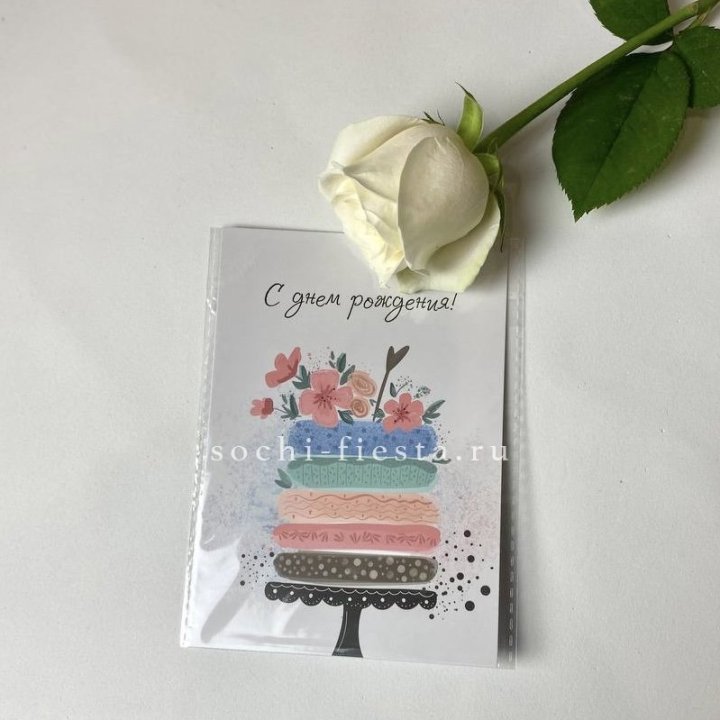 Открытка к букету "С днем рождения" торт в Иркутске