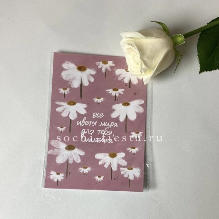 Открытка к букету "Все цветы мира для тебя, мамочка" в Иркутске