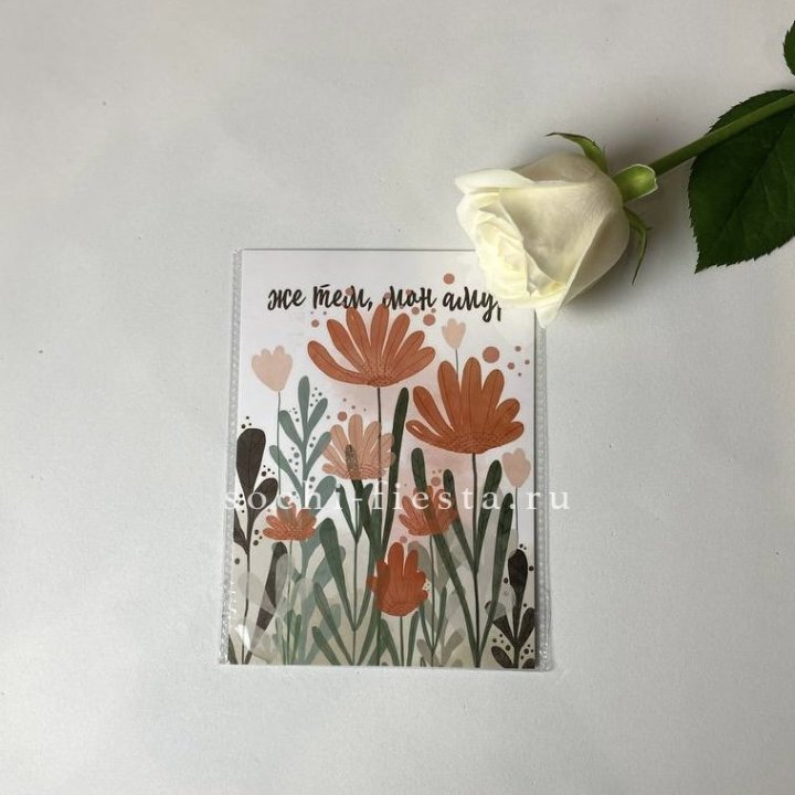 Открытка к букету "Же тем, мон амур" в Иркутске