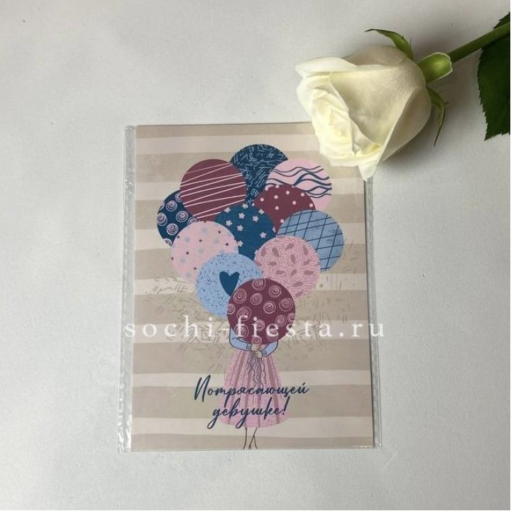 Открытка к букету "Потрясающей девушке" в Иркутске