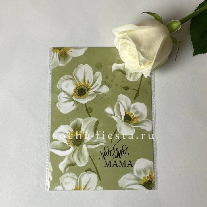 Открытка к букету "Люблю, МАМА" в Иркутске