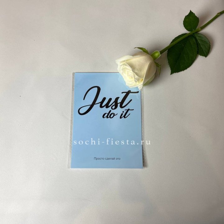 Открытка к букету "Просто сделай это" в Иркутске