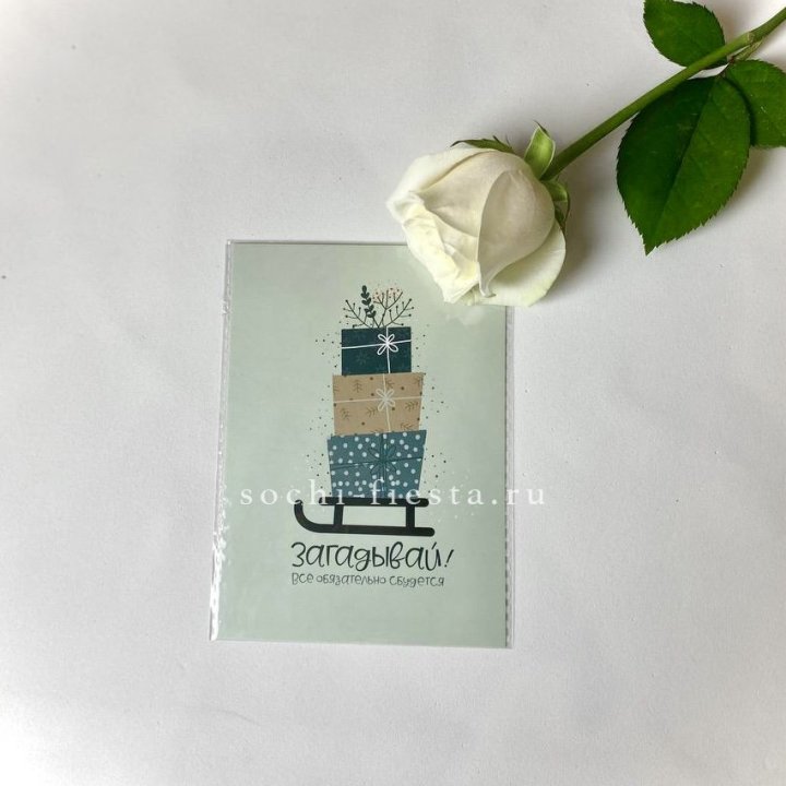Открытка к букету "Загадывай!" в Иркутске