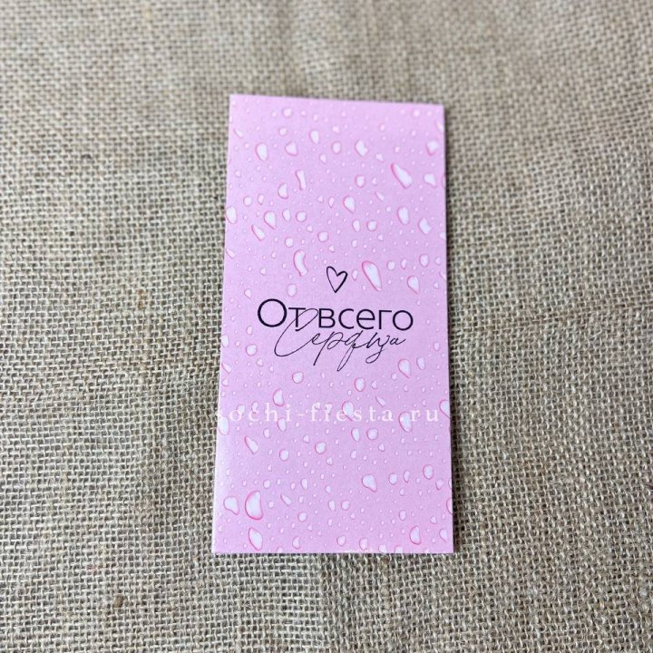 Конверт для денег От всего сердца в Иркутске