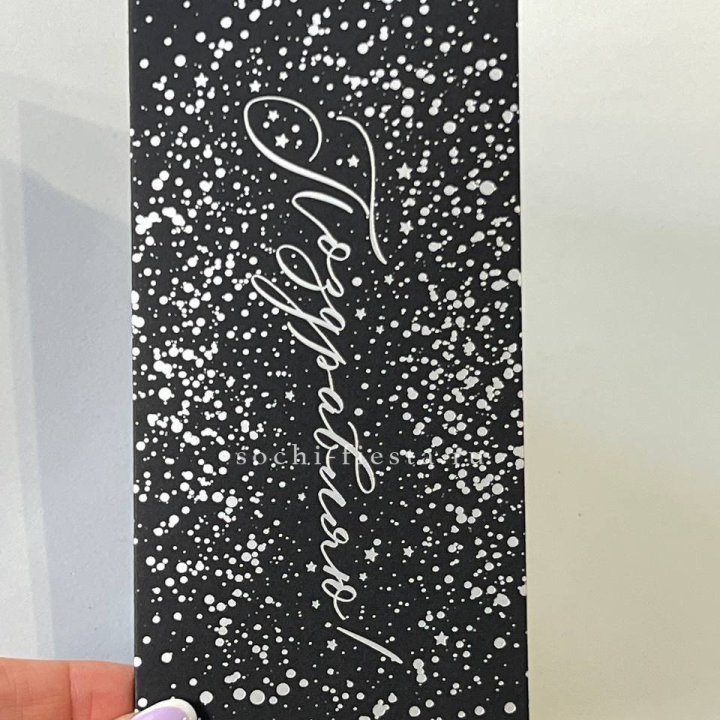 Открытка "Сднем рождение" в Иркутске