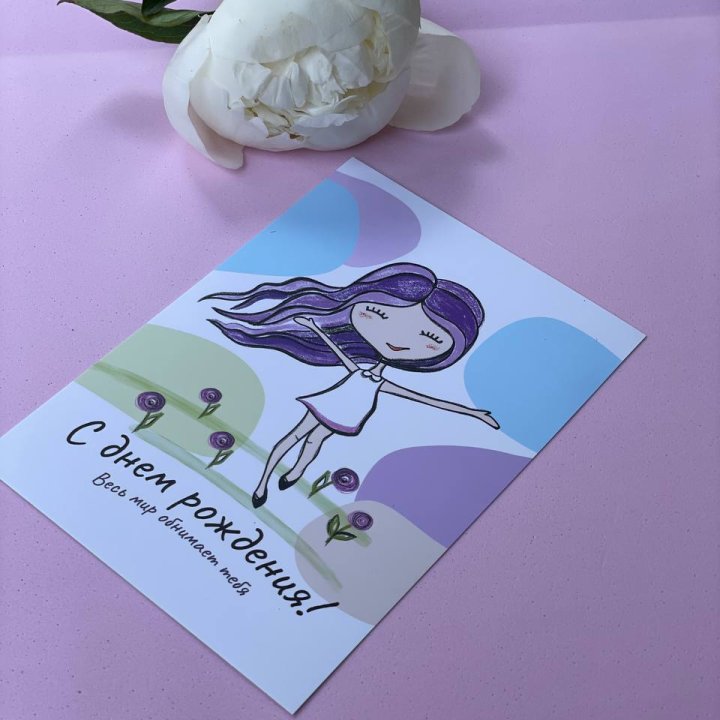 Открытка к букету "С Днём Рождения..." в Иркутске