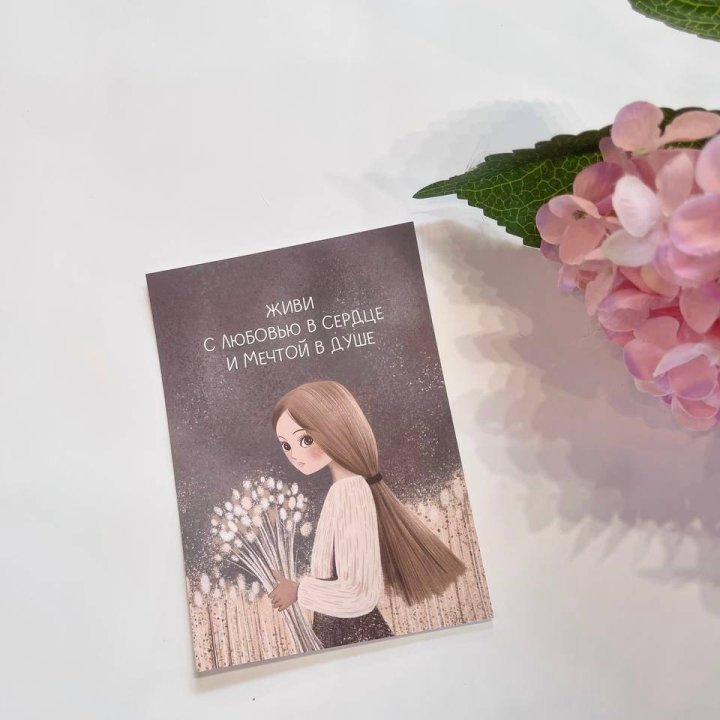 Открытка к букету "Живи" в Иркутске