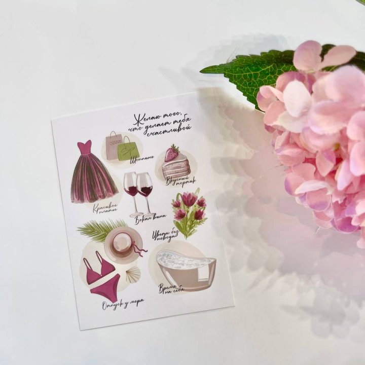 Карточка к букету "Пожелания" в Иркутске