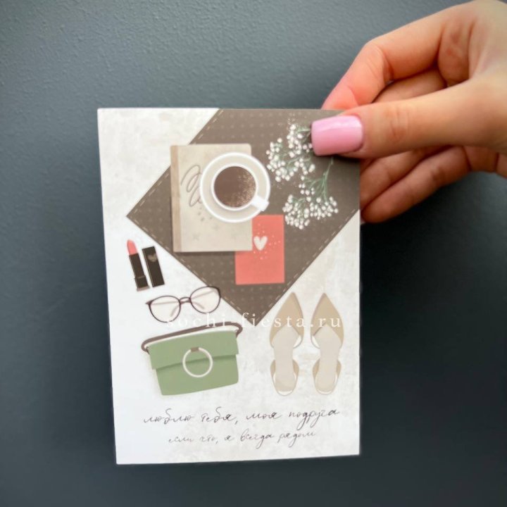 Открытка к букету "Моей подруге" в Иркутске