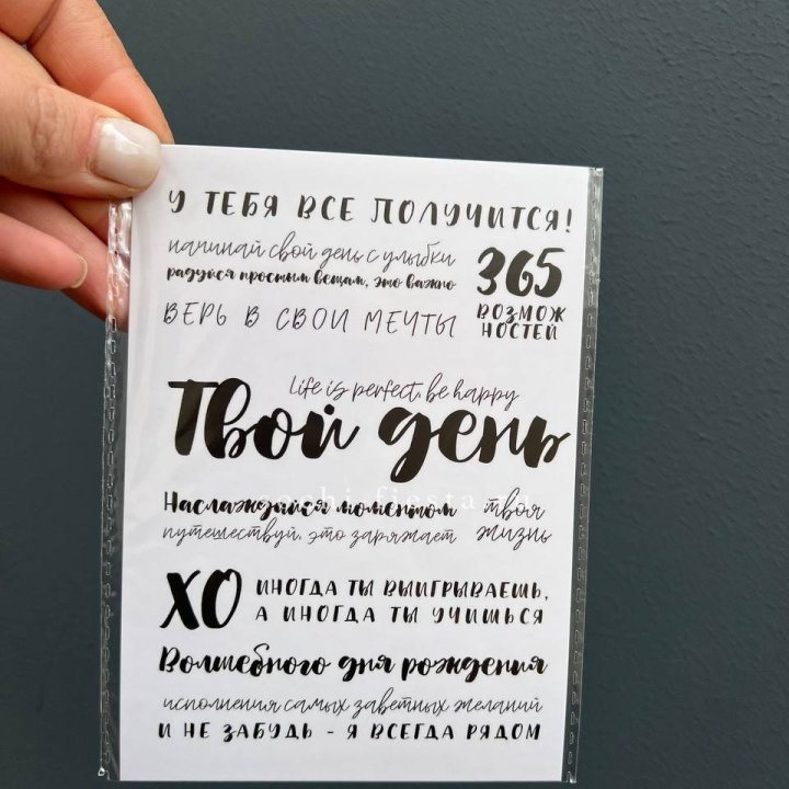 Открытка к букету "Твой день" в Иркутске