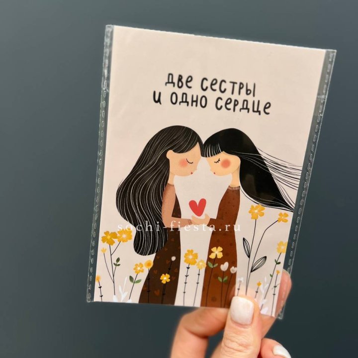Открытка к букету "Две сестры и одно сердце” в Иркутске