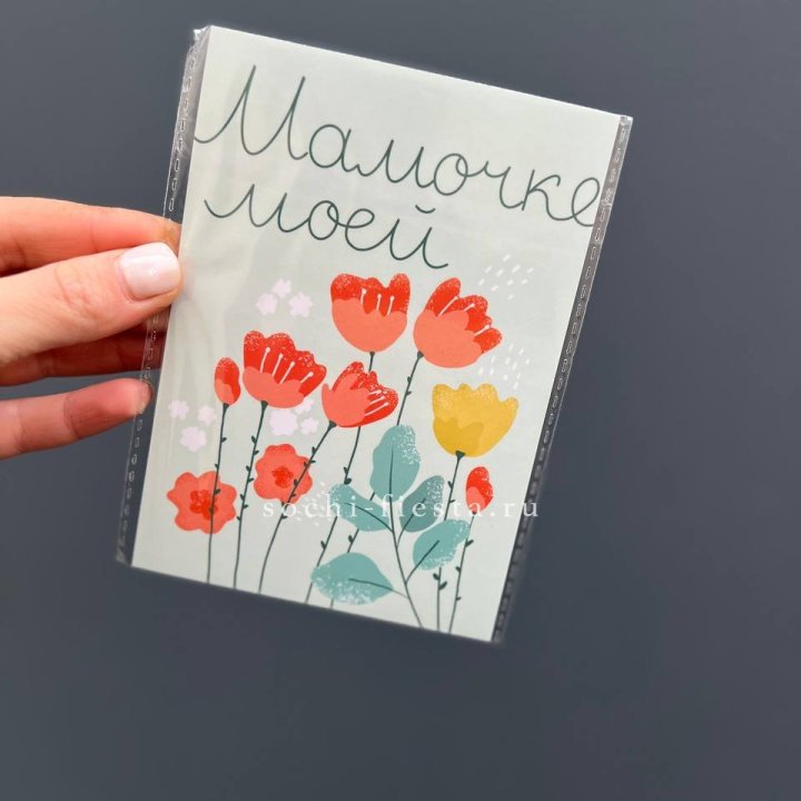 Открытка к букету "Мамочке моей" в Иркутске