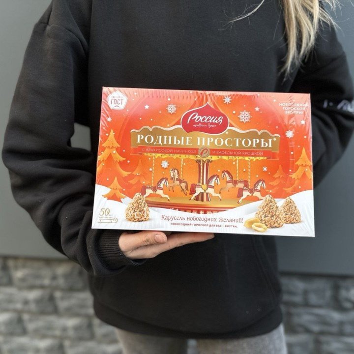 Конфеты Родные просторы в Иркутске